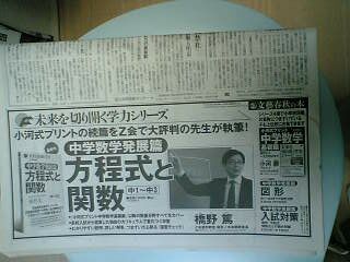 新聞広告